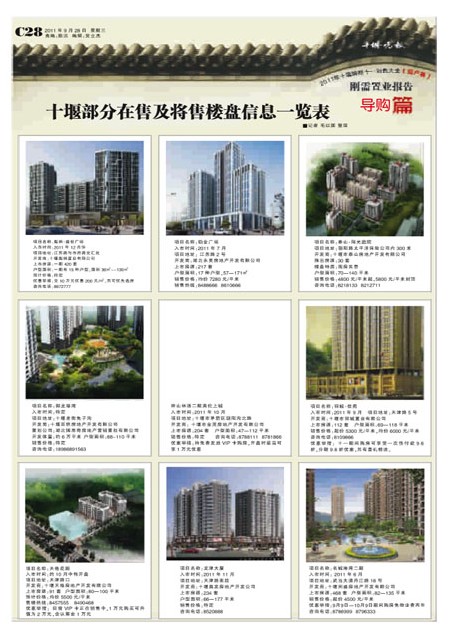 C28版导读