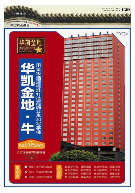 C29版导读