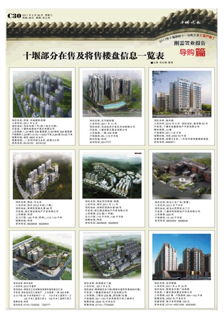 C30版导读