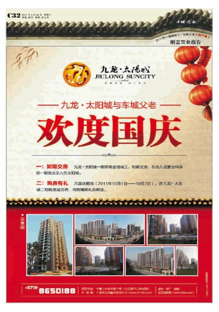 C32版导读