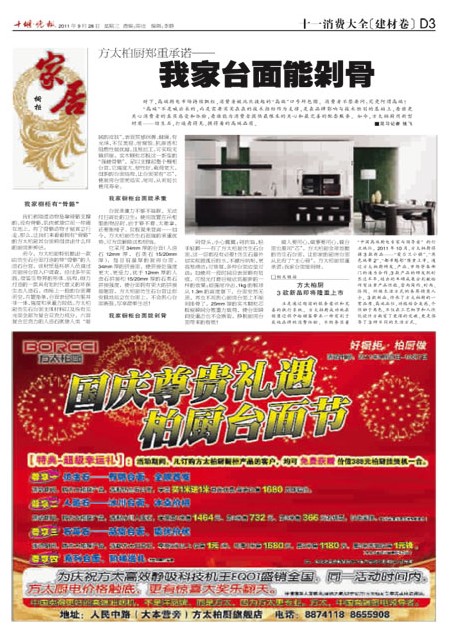 D03版导读