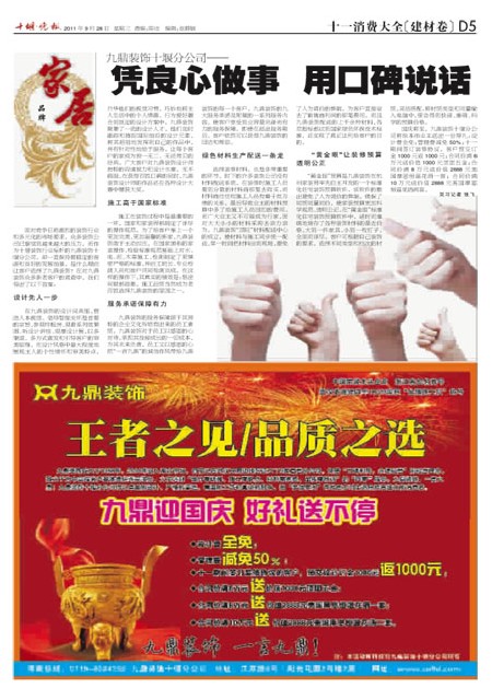 D05版导读