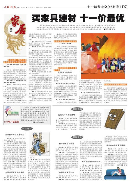 D07版导读