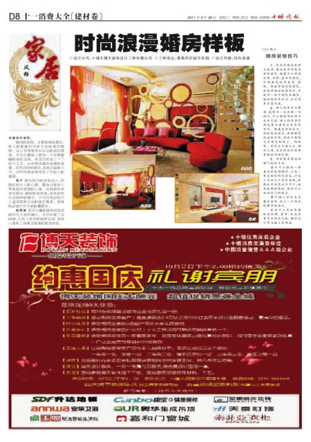 D08版导读