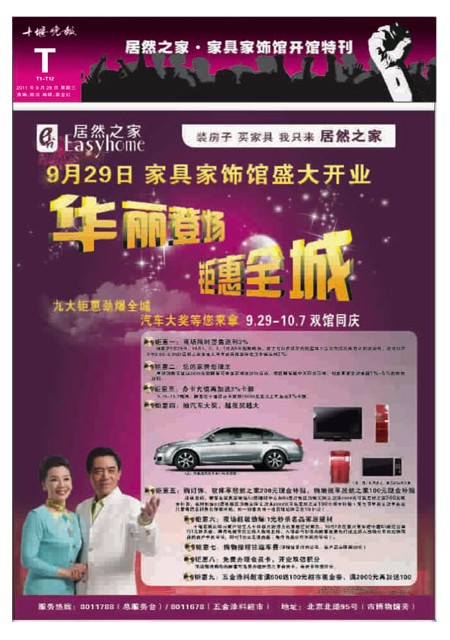 T01版导读