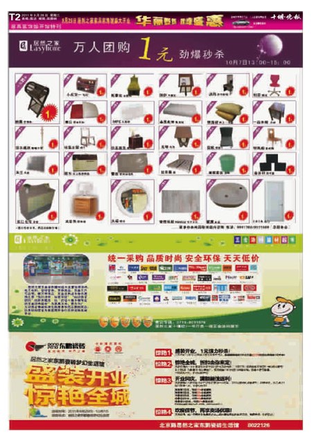 T02版导读