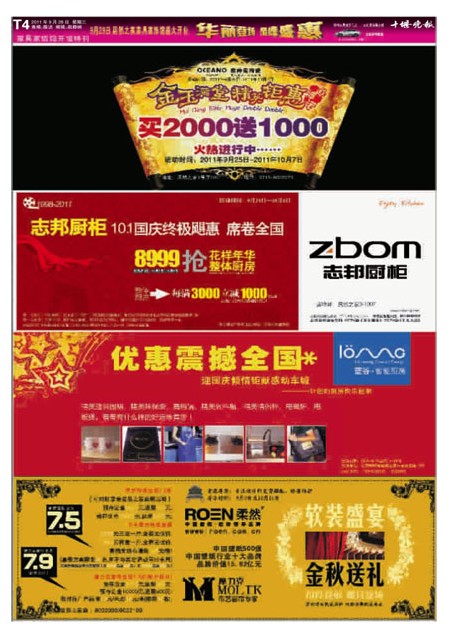 T04版导读