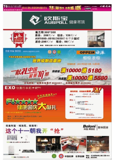 T06版导读