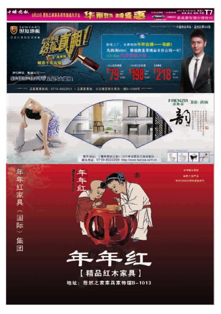 T07版导读