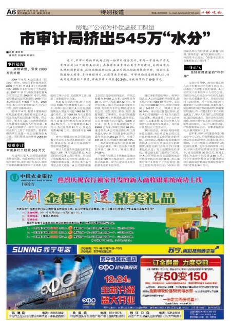 A06版导读