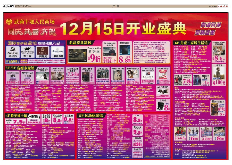 A08版导读