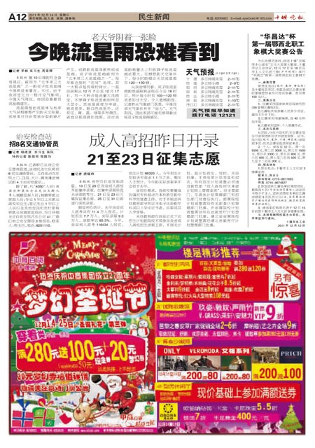 A12版导读