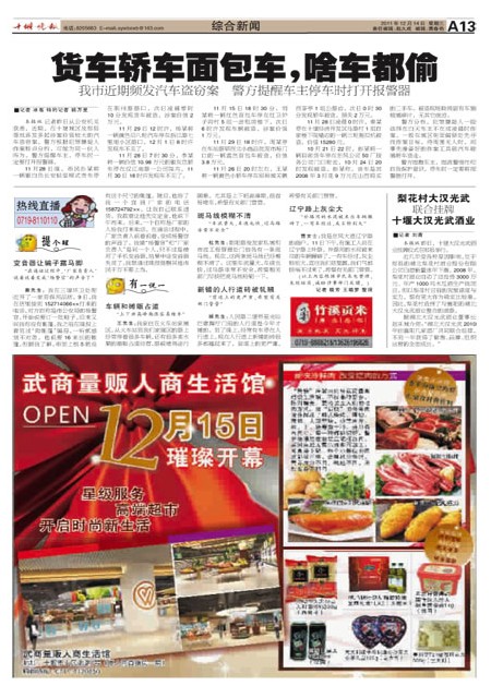 A13版导读