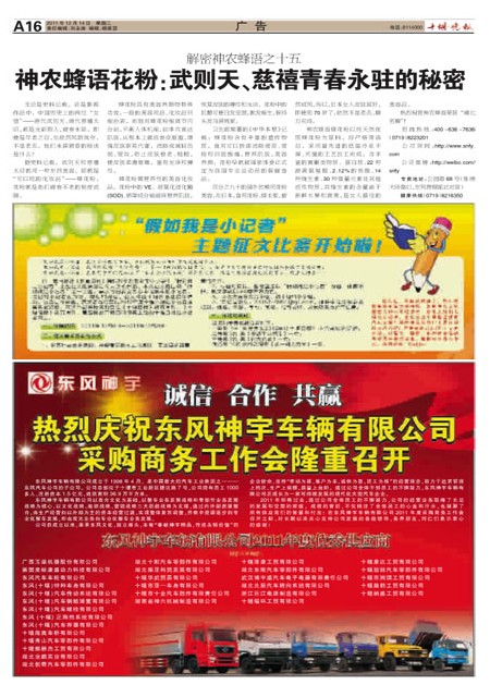 A16版导读