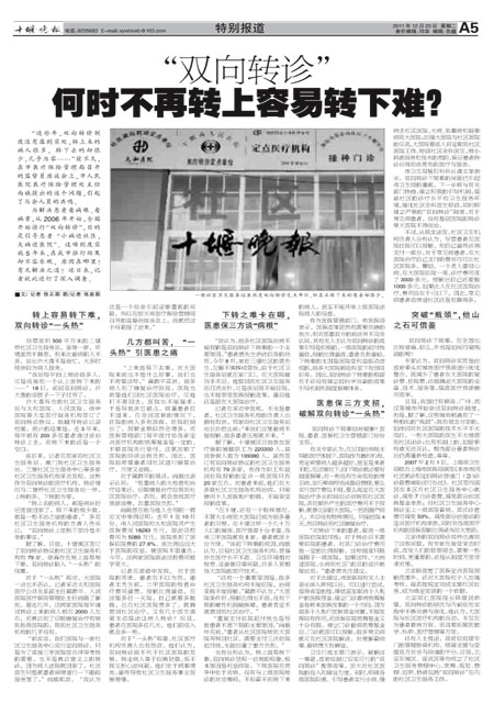 A05版导读