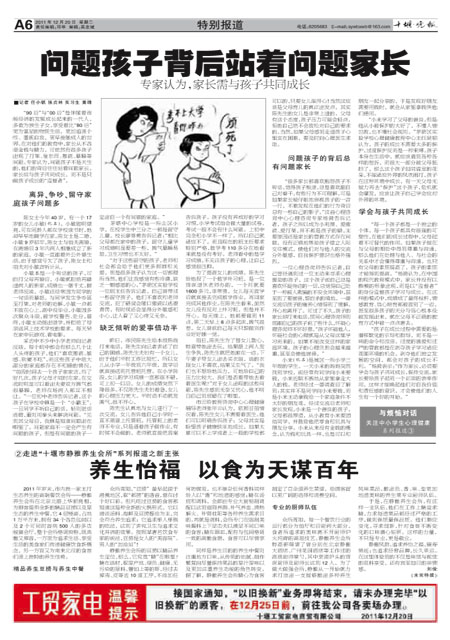 A06版导读