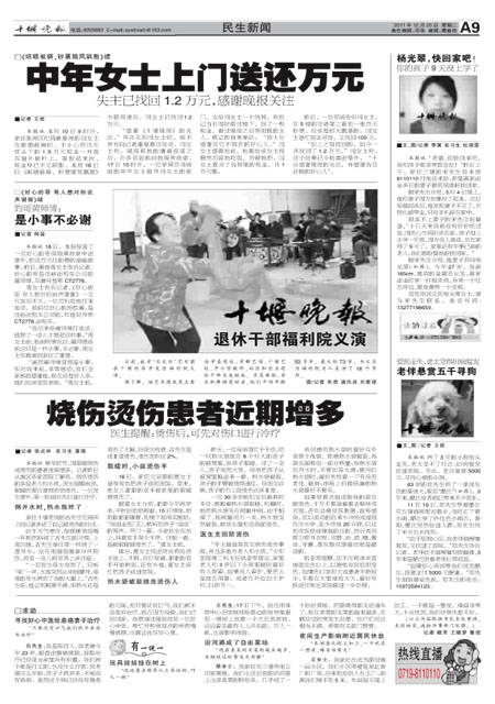 A09版导读