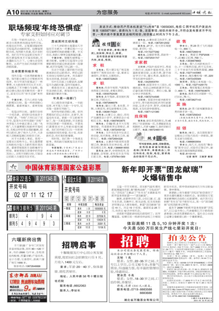 A10版导读