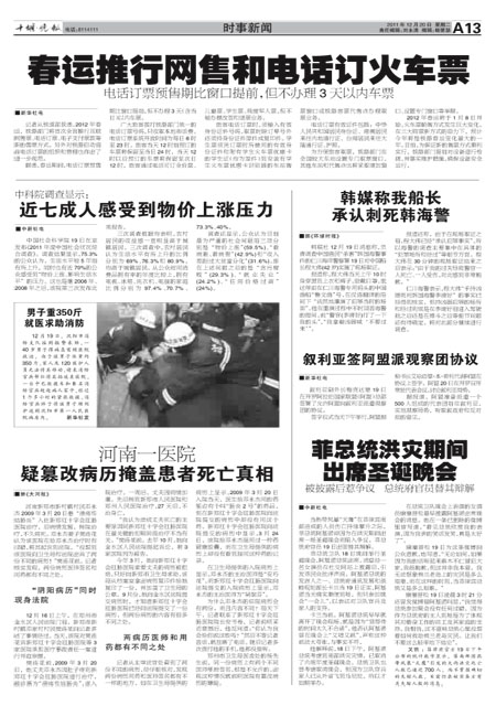 A13版导读
