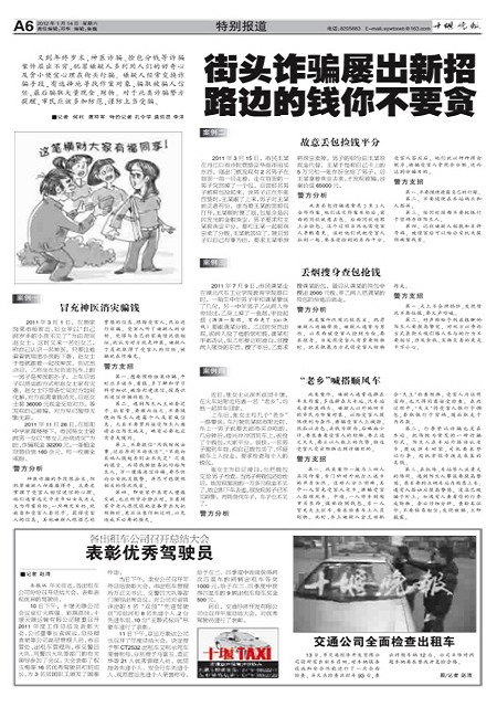 A06版导读