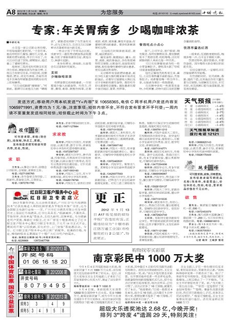 A08版导读
