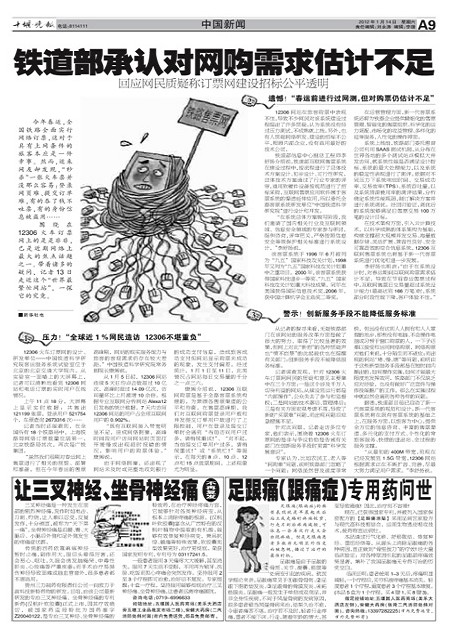 A09版导读