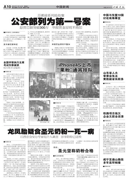 A10版导读