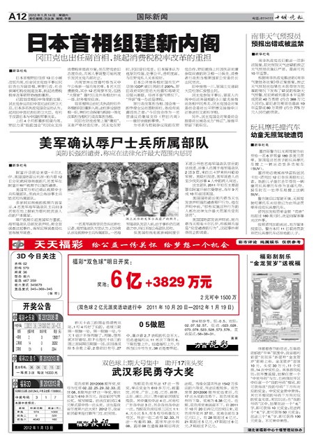 A12版导读