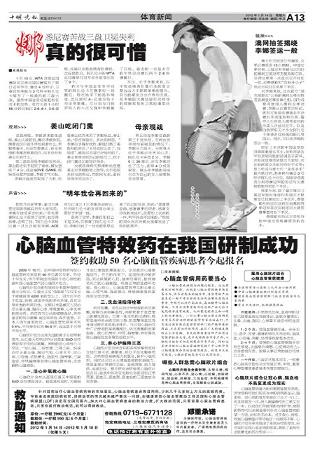 A13版导读