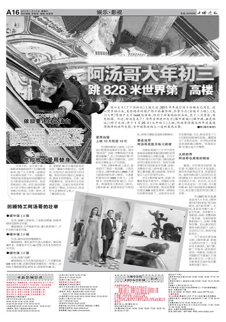A16版导读