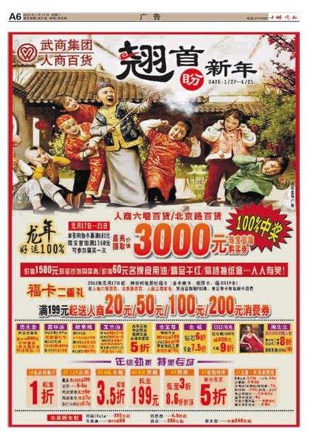 A06版导读