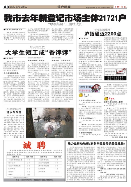 A08版导读