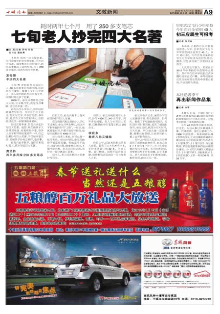 A09版导读