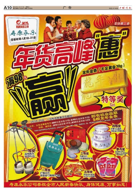A10版导读