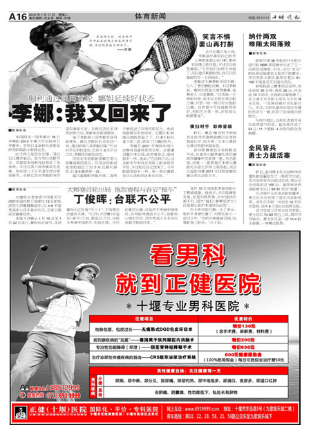 A16版导读