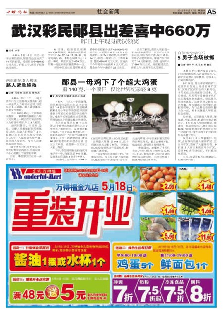 A05版导读