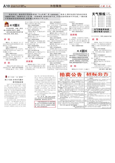 A10版导读