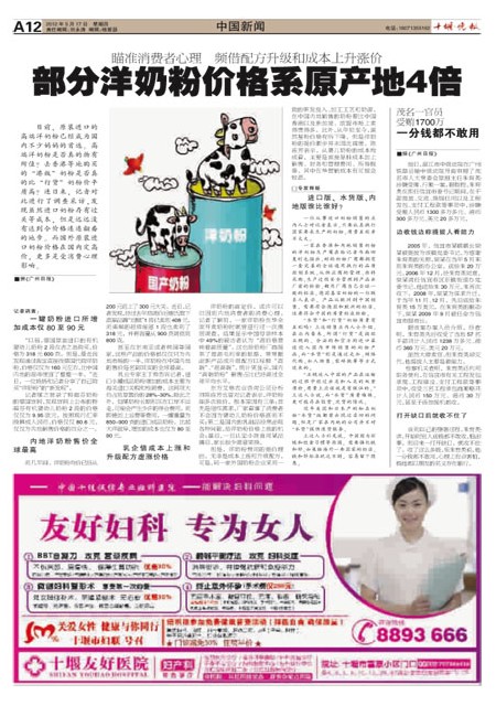 A12版导读