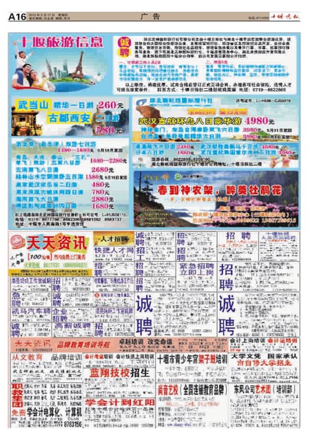 A16版导读