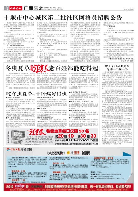 A08版导读