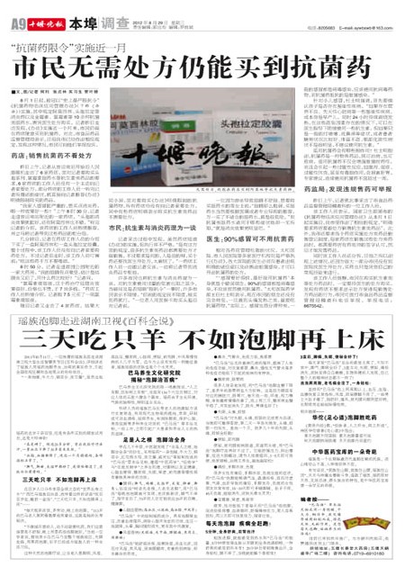 A09版导读