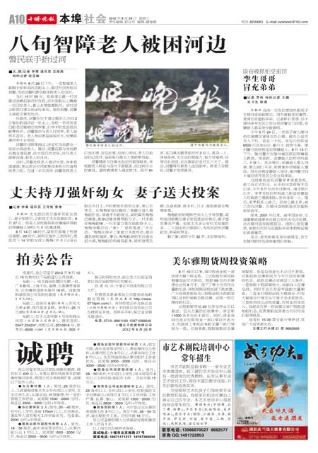 A10版导读
