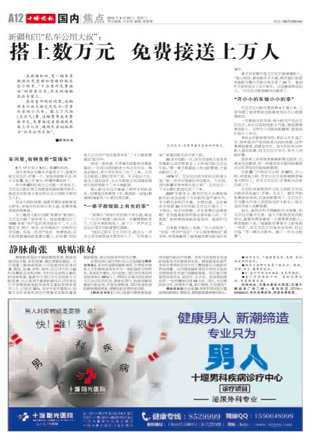 A12版导读
