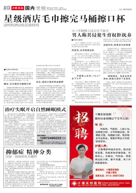 A13版导读