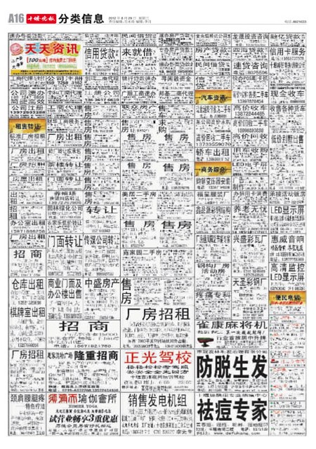 A16版导读