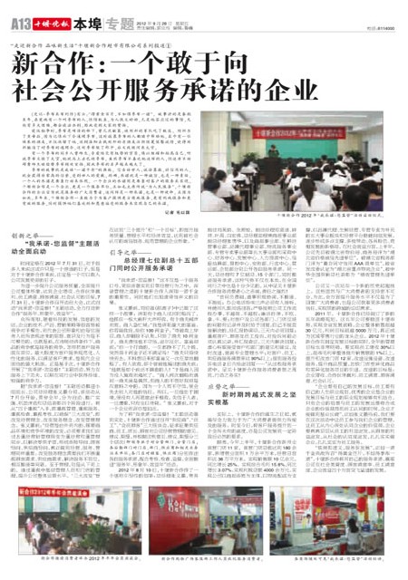 A13版导读