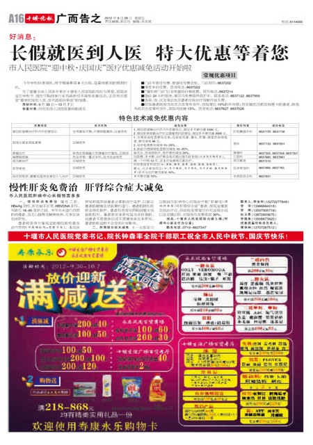 A16版导读