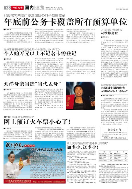 A28版导读