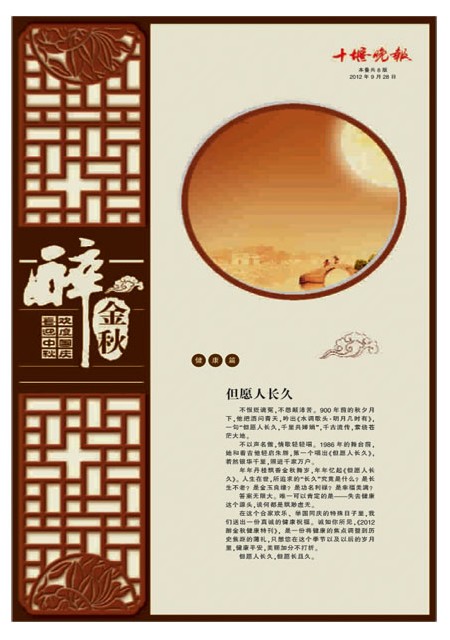 B01版医疗版导读