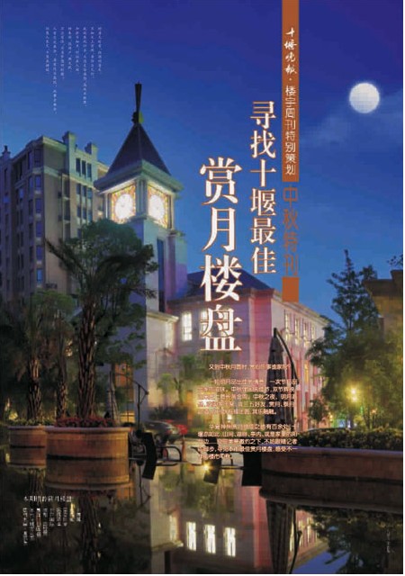 B01版楼宇版导读
